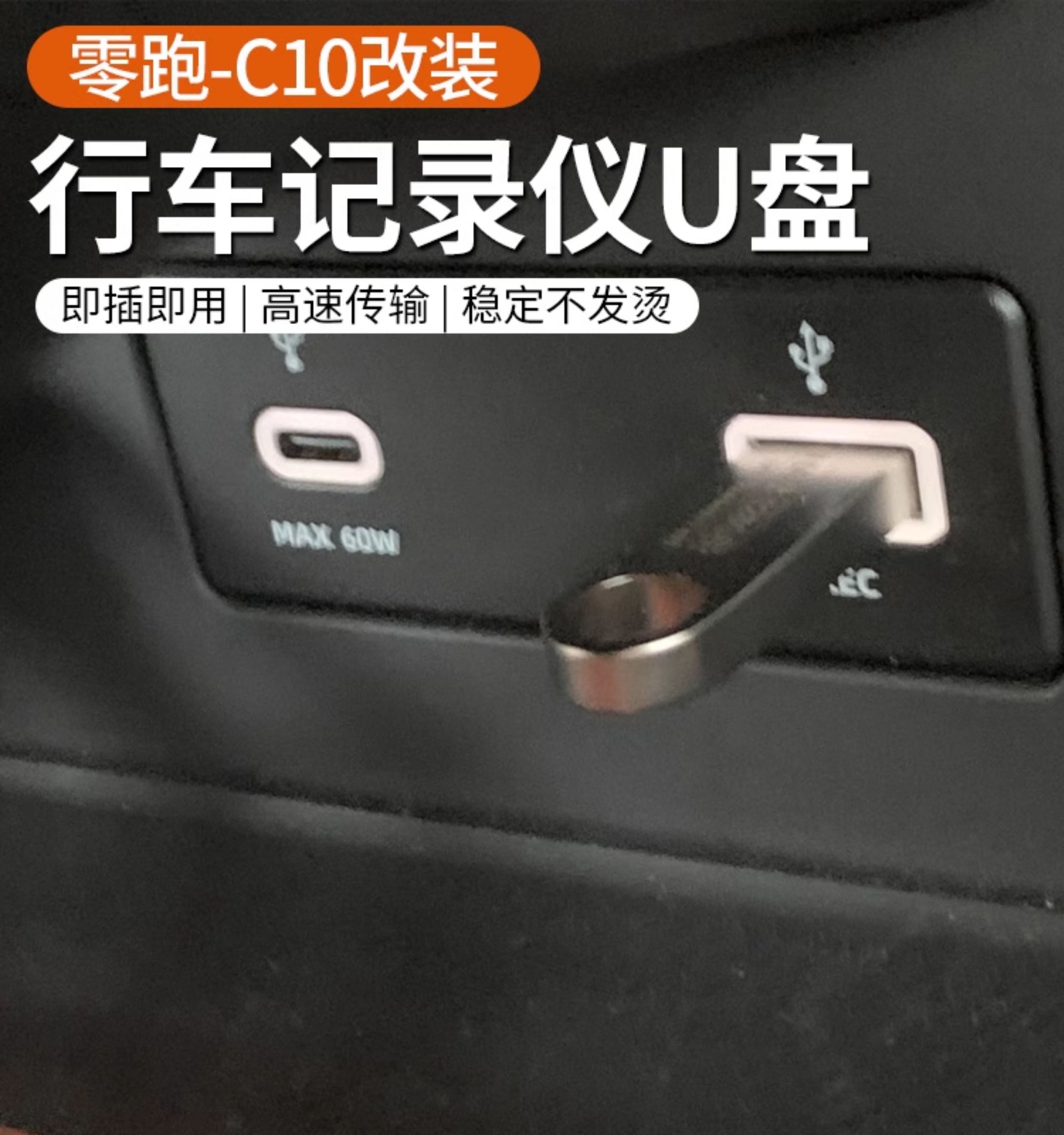 Convient pour Leapmotor C10 C1 - Car Dash Cam avis et prix