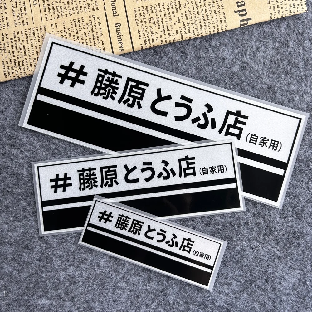 JDM Fujiwara Tofu Shop autocol - Car Accessories Shop avis et prix