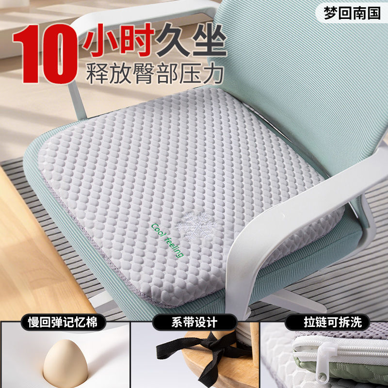 Coussin de siège en mousse à m - Car Seat Cushion Memory Foam avis et prix