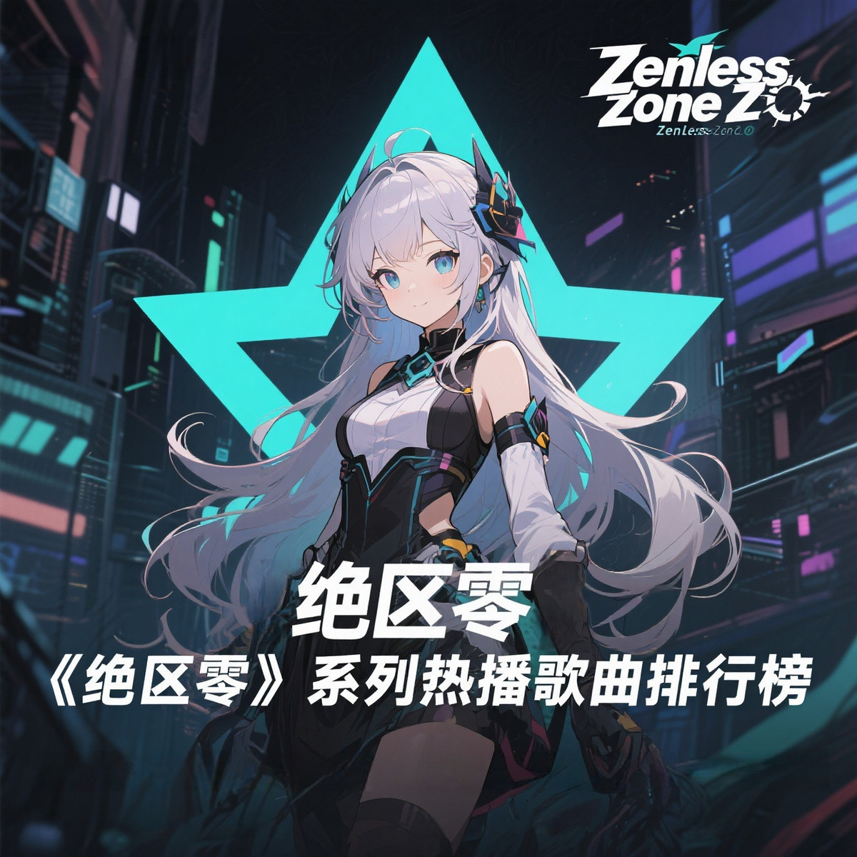 Album de musique Zenless Zone  - Car Accessories Zone avis et prix
