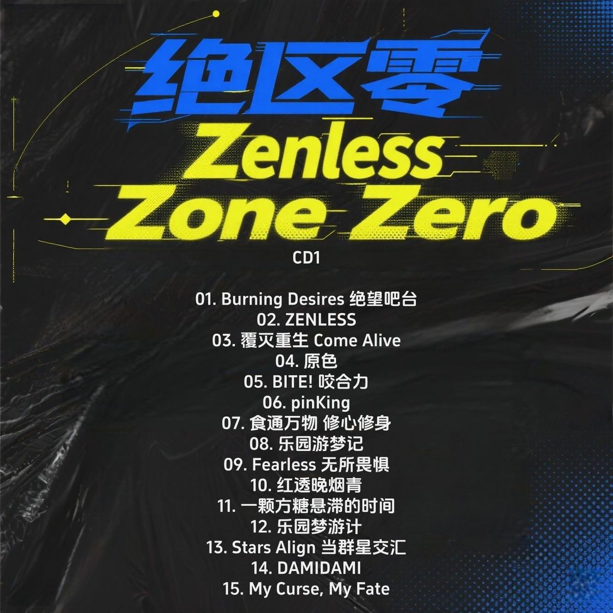 Album de musique Zenless Zone  - Car Accessories Zone avis et prix