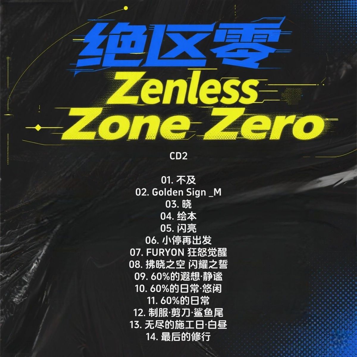 Album de musique Zenless Zone  - Car Accessories Zone avis et prix